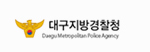 대구지방경찰청